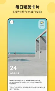 小日常(习惯打卡工具)v2.58.0 安卓版