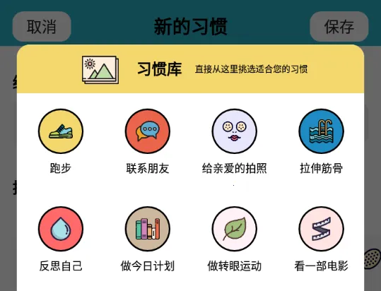 小日常(习惯打卡工具) 小日常(习惯打卡工具)