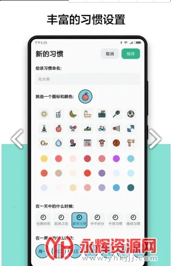 小日常(习惯打卡工具) 小日常(习惯打卡工具)
