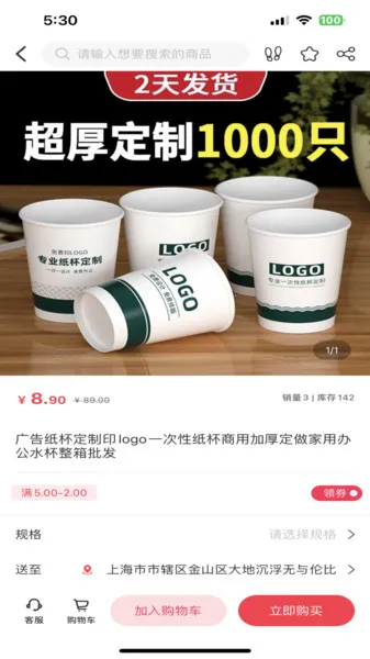 多多清货(清货抢购游戏)v1.1.3 免费版