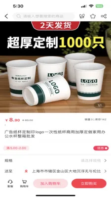 多多清货(清货抢购游戏)v1.1.3 免费版