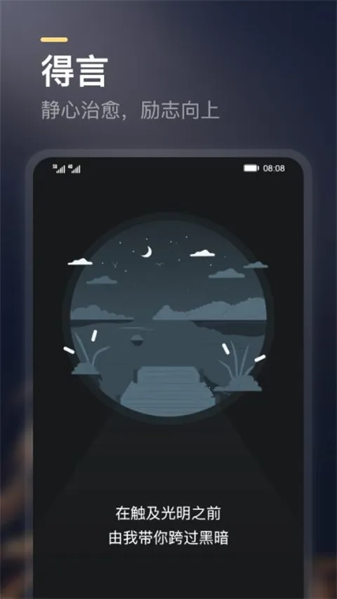 得言2025官方正版 得言2025官方正版