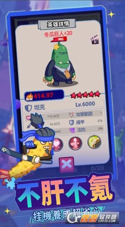 包仔元气弹(美食射击游戏)v4.0.0 免费版