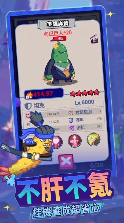 包仔元气弹(美食射击游戏) 包仔元气弹(美食射击游戏)