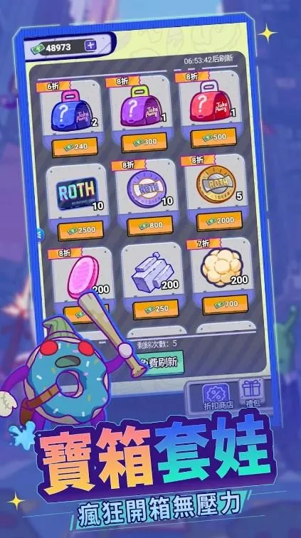 包仔元气弹(美食射击游戏)v4.0.0 免费版