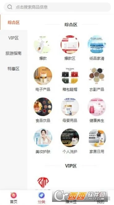 钻米优品(优惠购物软)
