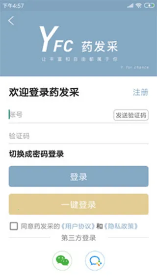 药发采(线上购药平台) 药发采(线上购药平台)