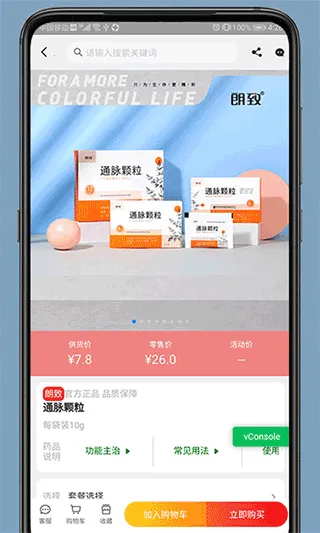 药发采(线上购药平台) 药发采(线上购药平台)