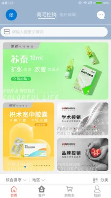 药发采(线上购药平台)v1.6.2 安卓版