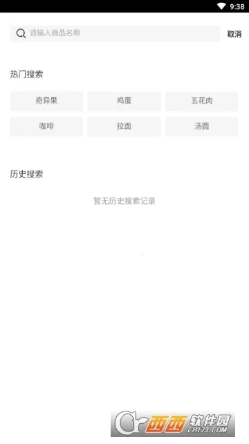 万家MART(线上超市服务)v4.3.7 免费版