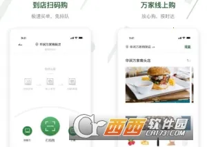 万家MART(线上超市服务) 万家MART(线上超市服务)