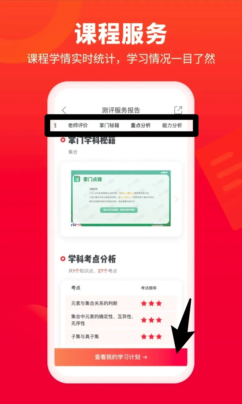 掌门好家长2025官方正版 掌门好家长2025官方正版