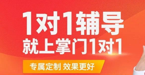 掌门好家长2025官方正版 掌门好家长2025官方正版