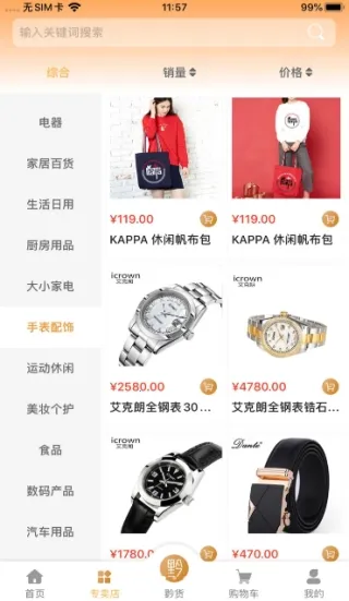 黔都优品2025最新版本 黔都优品2025最新版本