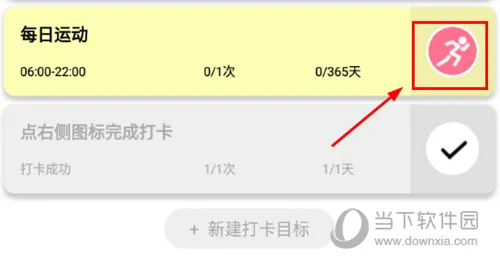 每日计划2025官方最新版本 每日计划2025官方最新版本