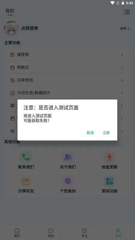 每日计划2025官方最新版本 每日计划2025官方最新版本