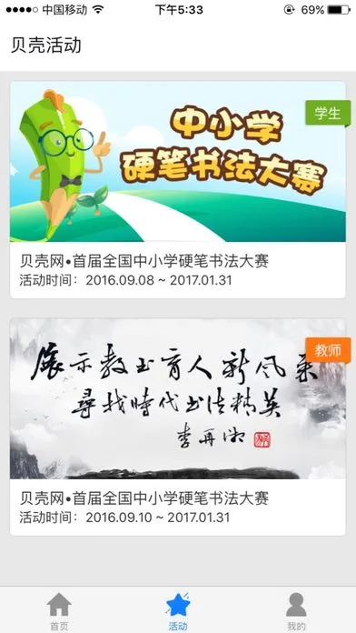 贝壳网2025官方正版v6.7.6.2 官方正版