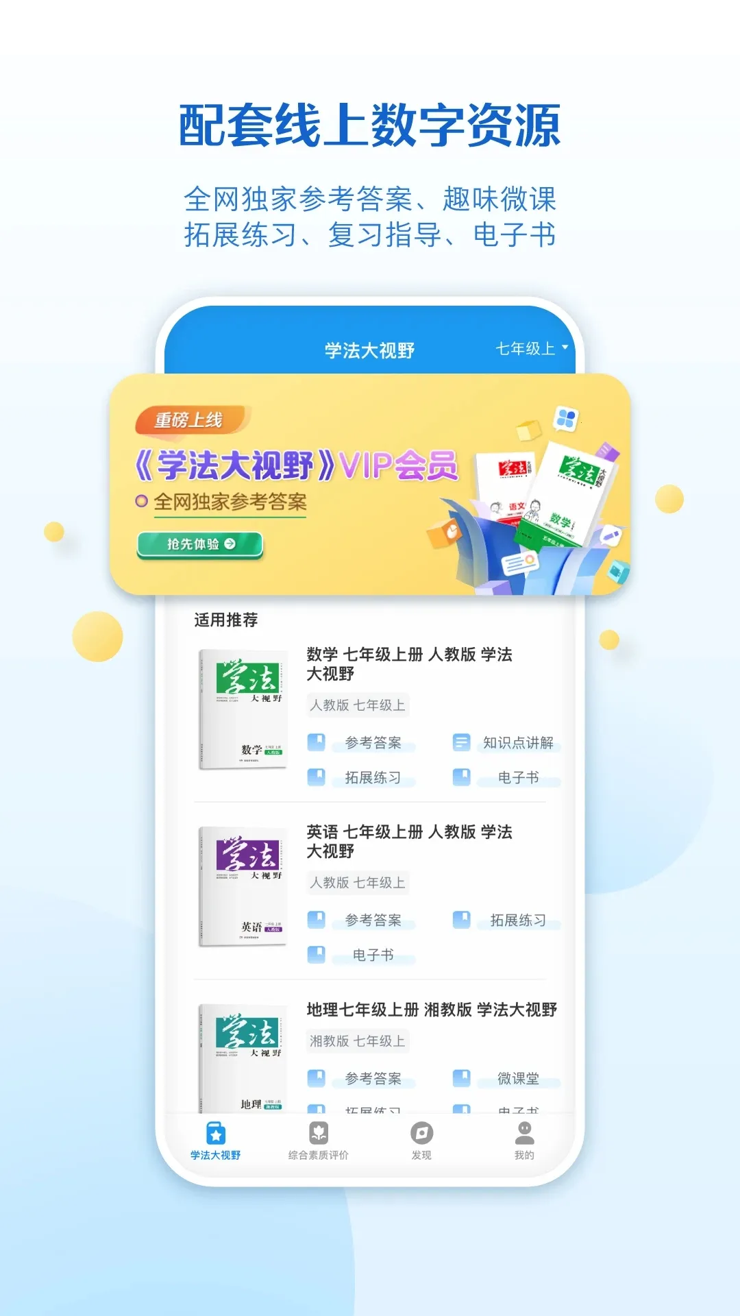 贝壳网2025官方正版v6.7.6.2 官方正版