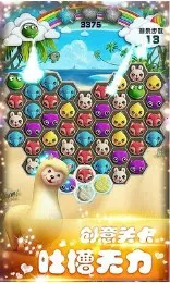 消个毛线(毛线消除游戏)v1.1.2 安卓版