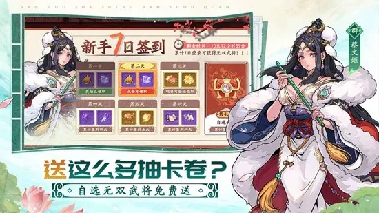 三国杀武将觉醒2025官方正版v1.0.2 官方正版