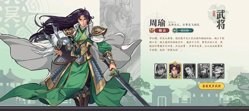 三国杀武将觉醒2025官方正版 三国杀武将觉醒2025官方正版
