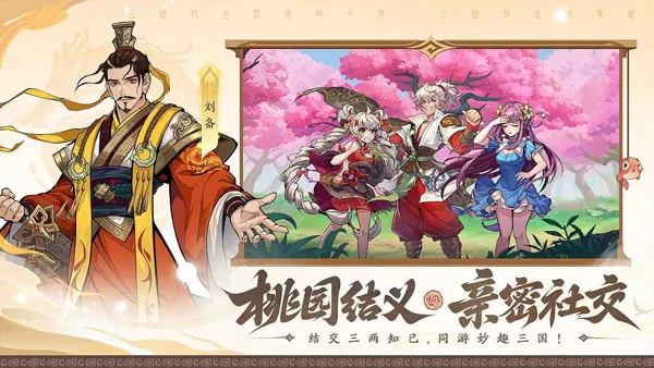 三国杀武将觉醒2025官方正版v1.0.2 官方正版