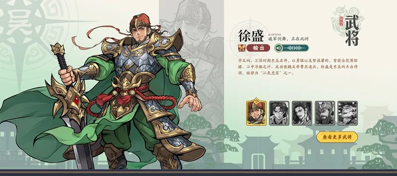 三国杀武将觉醒2025官方正版 三国杀武将觉醒2025官方正版