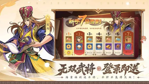 三国杀武将觉醒2025官方正版v1.0.2 官方正版