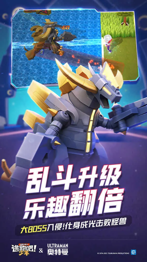 逃跑吧少年开挂(逃生竞技游戏) 逃跑吧少年开挂(逃生竞技游戏)