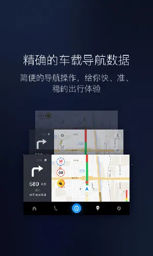 车载百度carplay(车机智能服务)v8.7.1 安卓版