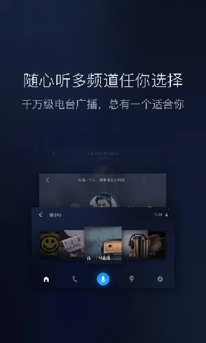 车载百度carplay(车机智能服务)v8.7.1 安卓版