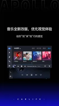 车载百度carplay(车机智能服务)v8.7.1 安卓版