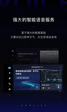 车载百度carplay(车机智能服务)v8.7.1 安卓版