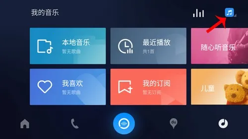 车载百度carplay(车机智能服务) 车载百度carplay(车机智能服务)