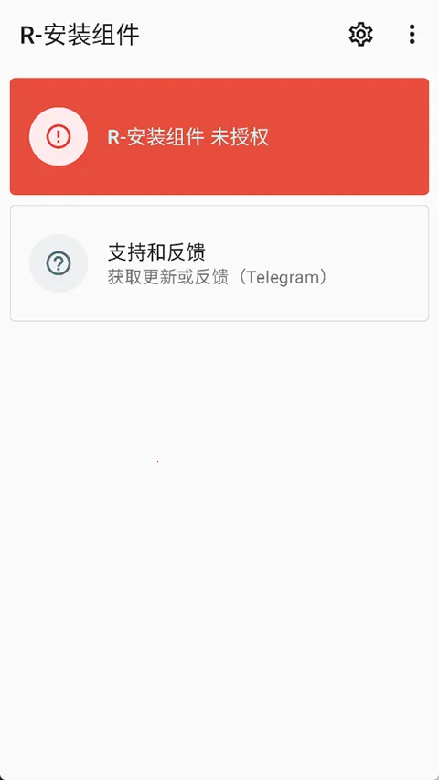 r安装组件旧版(软件安装工具)v2.6.11-beta 免费版