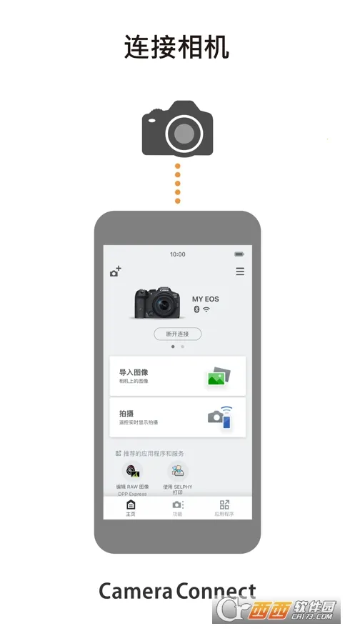 Camera Connect(相机连接软件)v3.4.30.17-cn 安卓版