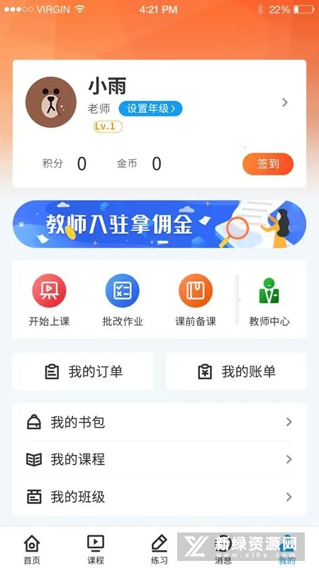 小雨优学(在线学习平台) 小雨优学(在线学习平台)