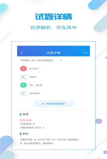 小雨优学(在线学习平台) 小雨优学(在线学习平台)