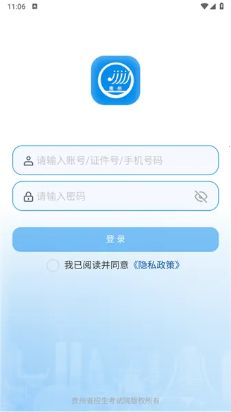贵州招考(招考服务平台) 贵州招考(招考服务平台)