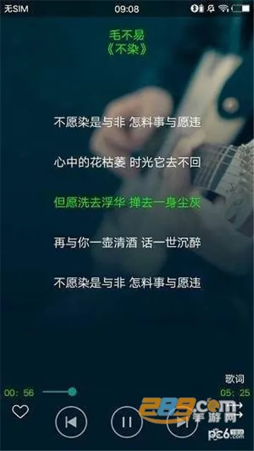 搜云音乐(免费音乐播放)v2.87 免费版