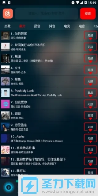搜云音乐(免费音乐播放)v2.87 免费版