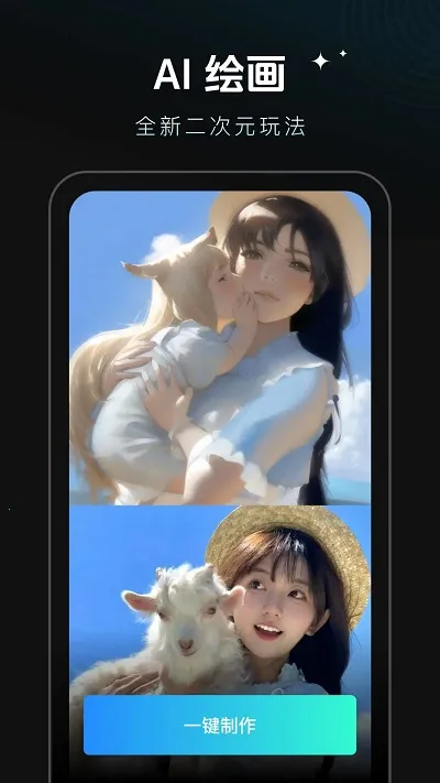 秀脸(AI换脸视频)v5.3.0 官方正版