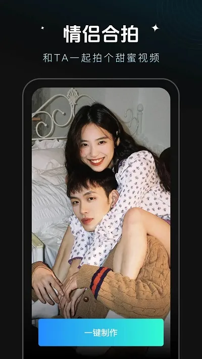 秀脸(AI换脸视频)v5.3.0 官方正版