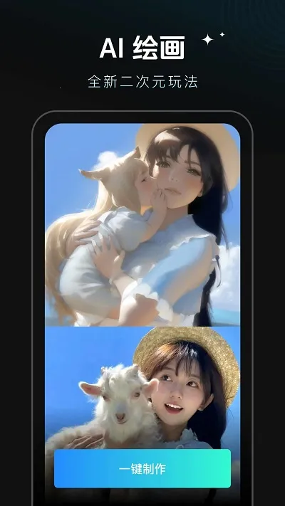 秀脸(AI换脸视频) 秀脸(AI换脸视频)