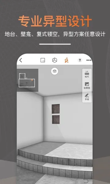 知户型(户型设计软件)v25.11.16 安卓版
