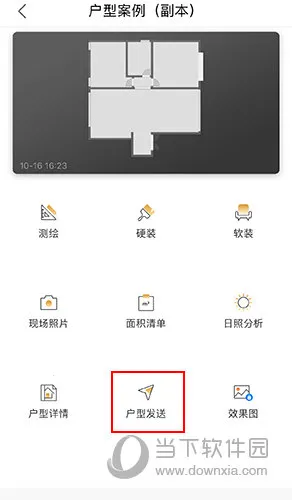 知户型(户型设计软件) 知户型(户型设计软件)