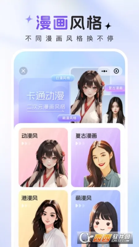 咔咔特效(图片特效处理)v1.0.8 手机版