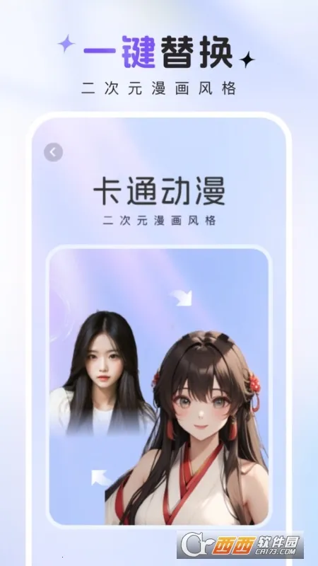 咔咔特效(图片特效处理)v1.0.8 手机版