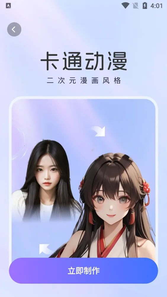 咔咔特效(图片特效处理)v1.0.8 手机版