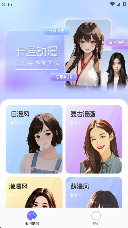 咔咔特效(图片特效处理)v1.0.8 手机版